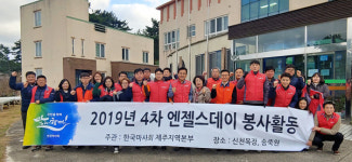 한국마사회 제주본부, 재능기부 봉사활동 엔젤스 데이 운영