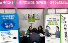 사회적협동조합 제주내일, 청년내일채움공제 우수기관 선정