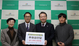 제주신용협동조합,  제주영락종합사회복지관에 후원금 전달 