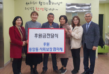 서귀포시 중앙동사회보장협의체, 서귀포청소년문화의집에 후원금 전달