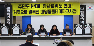 원희룡 도정, 늘 사업자 편에 서서...편향적 행보 사과하라