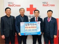 삼화석유, 희망나눔 특별성금 500만원 기탁