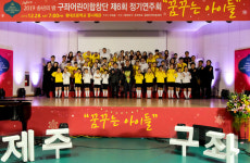구좌어린이합창단 2019 송년의 밤 제6회 정기연주회 성황
