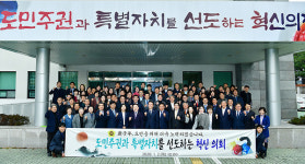 제주도의회 새해 시무식...도민과 소통하며 현안 해결