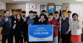 공무원연금공단, 서귀포 대신중학교에 학교발전기금 쾌척