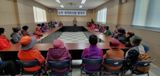 외도동, 2020년 노인일자리사업 발대식 개최
