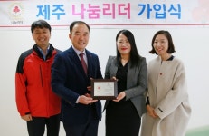 NH농협은행 서문지점 강순녕 팀장, 나눔리더 70호 가입