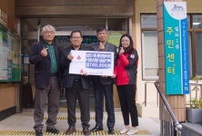 일도1동 통장협의회, 이웃사랑 성금 70만원 기탁