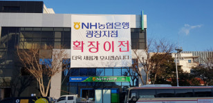 NH농협은행 광장지점, 서귀로 등기소 옆으로 확장이전