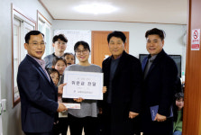 남해어업관리단, 설 맞이 행복나눔지역아동센터에 위문금 전달