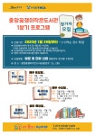 중앙꿈쟁이작은도서관, 독서·문화프로그램 참가자 모집