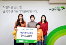 카페 온,  제주종합사회복지관에 사랑의 장학금 전달 
