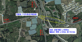 제주 장전~유수암 위험도로.협동교 구조개선 20억 투입