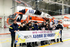 제주산림항공관리소, 제주대 자청비 꿈 이룸단 진로체험 행사