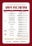 한림여성농업인센터, 상반기 프로그램 참가자 모집