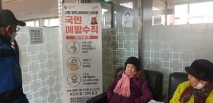 연동, 경로당 등 신종코로나 감염예방 활동 강화