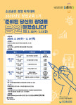 제주소상공인경영지원센터, 경영아카데미 수강생 모집