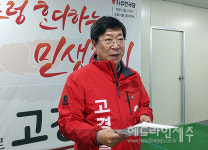 고경실 예비후보 신제주 교통 시범구역 지정...한라산 케이블카 설치