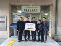 서귀포백록라이온스클럽, 소외계층 위해 성금 100만원 전달