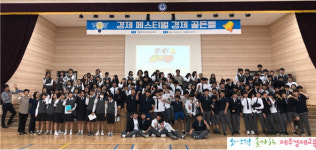 제주지역경제교육센터, 기획재정부 평가 3년 연속 '우수 기관'