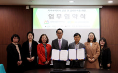 제주영락사회복지관, 제주시정신건강복지센터와 업무협약