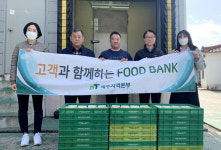 aT 제주본부, FOOD BANK 농식품 홀로 사는 노인에 전달