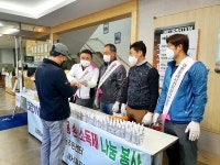 대륜동새서귀포상가번영회-새서귀포번영회, 민원인에 손소독제 나눔활동