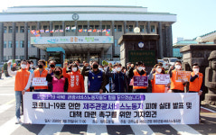 제주관광업 고용불안.생계위협, 노동자 지원대책 마련하라