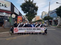 동홍동연합청년회, 코로나19 예방 캠페인·손소독제 나눔 행사