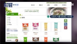신천지와 전혀 관계 없는데...제주 향토기업 신천지식품 불똥