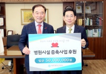 ㈜청봉환경 김남식 대표, 제주대병원 시설증축사업 후원금 기탁