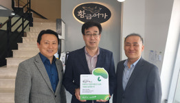 황금어가, 초록우산어린이재단 나눔현판 전달식