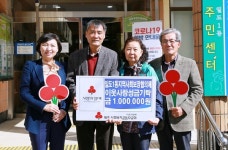 일도1동지역사회보장협의체, 이웃사랑 성금 기탁