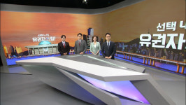 KCTV제주방송, 15일 오후 5시40분부터 총선 개표방송 