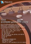 제주농아복지관, 청각언어장애인 슐런교실 참가자 모집