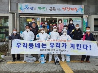화북동주민자치위원회, 야외운동기구·공중화장실 방역 실시