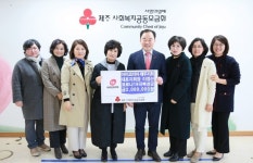 아이코리아 제주지회, 코로나19 성금 기탁