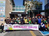 동홍동, 코로나19 일제 방역소독의 날 운영