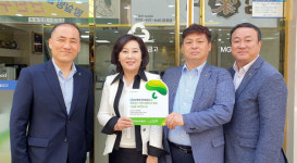 초록우산어린이재단, 열린새마을금고에 나눔현판 전달