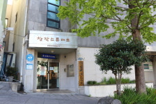 서귀포문화원, 이중섭창작스튜디오로 이전