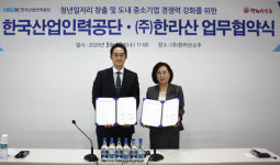 (주)한라산, 산업인력공단 제주지사와 청년일자리 창출 및 중소기업 지원 협약