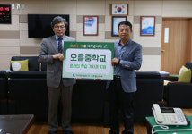 한국중부발전(주), 오름중학교에 온라인 수업용 기자재 지원