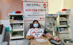 제주도민 오우제씨, 헌혈 29년만에 400회 달성