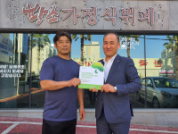 황소 가정식 뷔페, 나눔현판 전달식