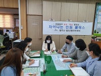 일도2동, 민원업무 공유·학습 동아리 차이나는 민원 클래스 운영