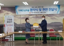 제주시 동부보건소, 송당리 치매안심마을 지정 현판 전달