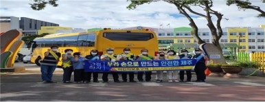 제주시, 어린이 등굣길 안전문화운동 캠페인 전개