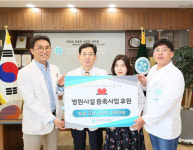 제주대학교병원 동문회, 병원시설 증축사업 후원금 2000만원 기탁