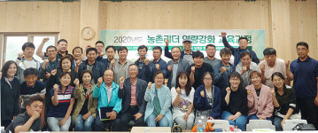 제주대 농촌활성화지원센터, 농촌리더 역량강화 교육 수료