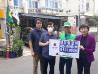 용담1동 대정골갈비, 이웃사랑 성금 기탁